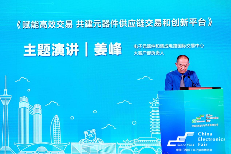 再啟航！第十一屆中國（西部）電子信息博覽會隆重開幕