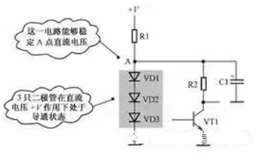 二極管直流穩(wěn)壓、溫度補償、控制電路及故障處理