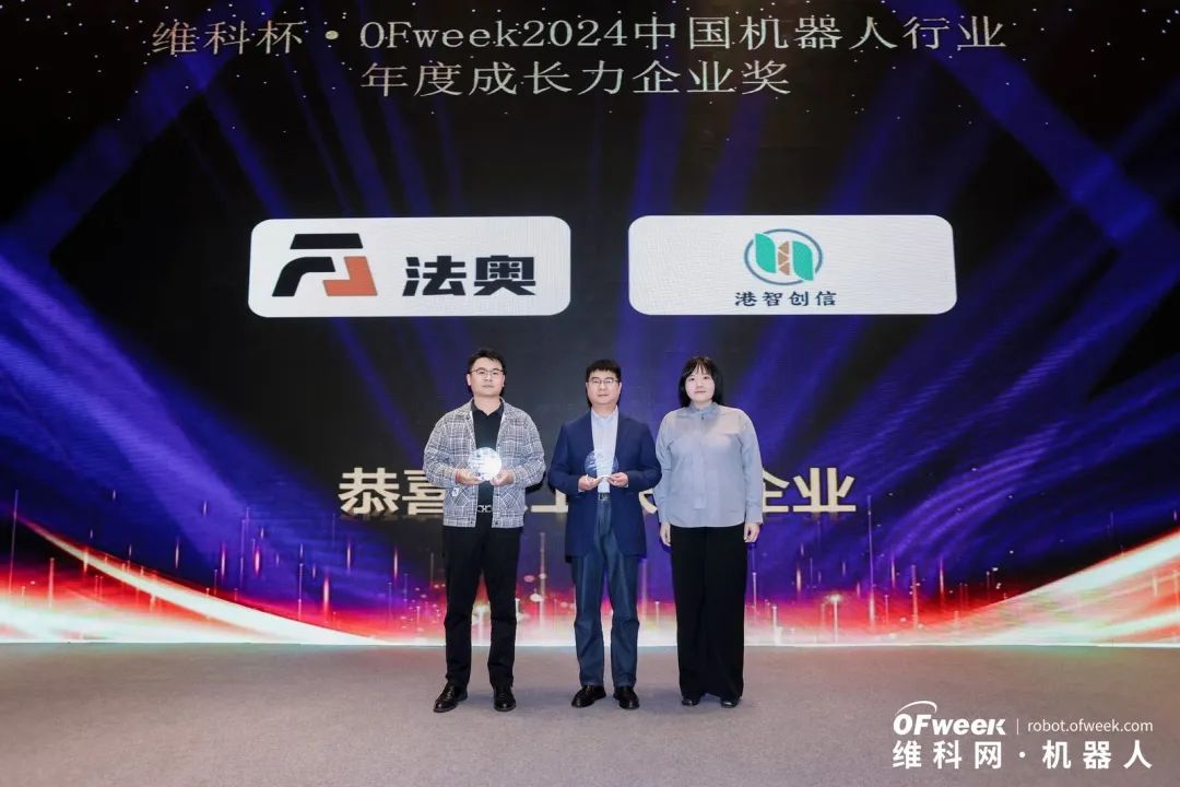 大咖齊聚，智啟新篇 | OFweek 2025（第十四屆）中國機(jī)器人產(chǎn)業(yè)大會(huì)圓滿收官！