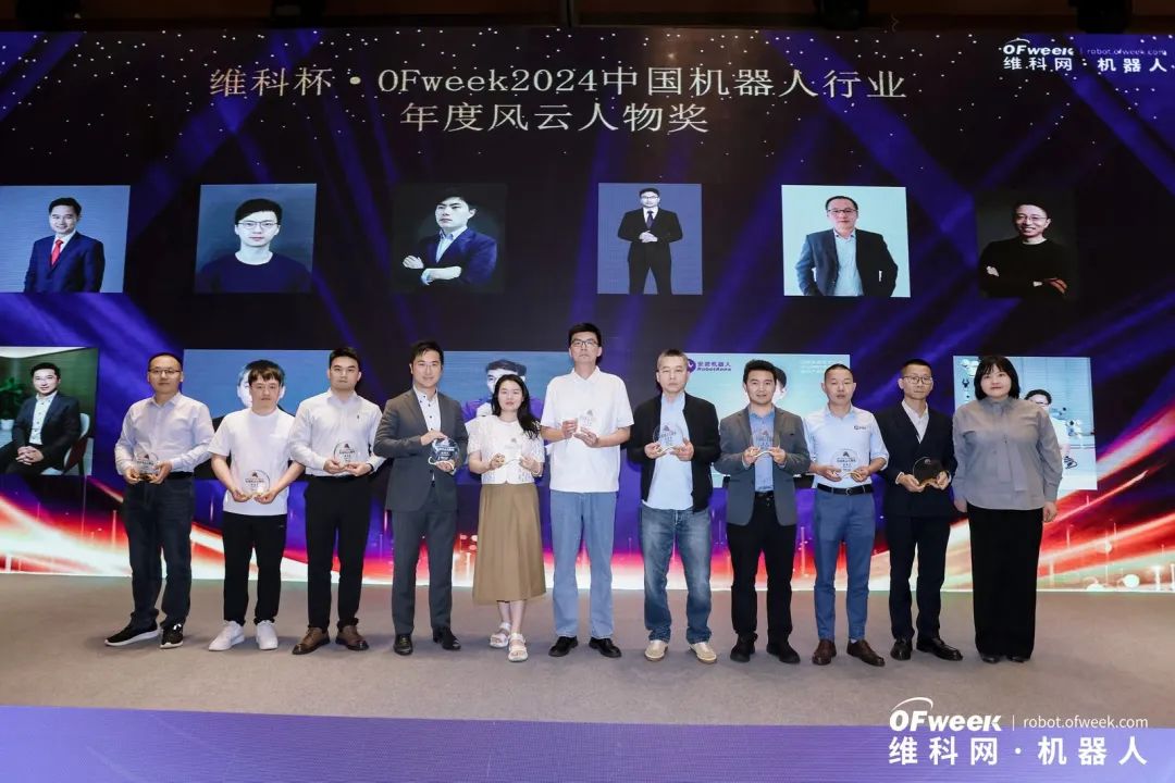 大咖齊聚，智啟新篇 | OFweek 2025（第十四屆）中國機(jī)器人產(chǎn)業(yè)大會(huì)圓滿收官！
