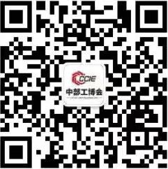 2023中國（中部）工業(yè)博覽會(huì)-邀請函