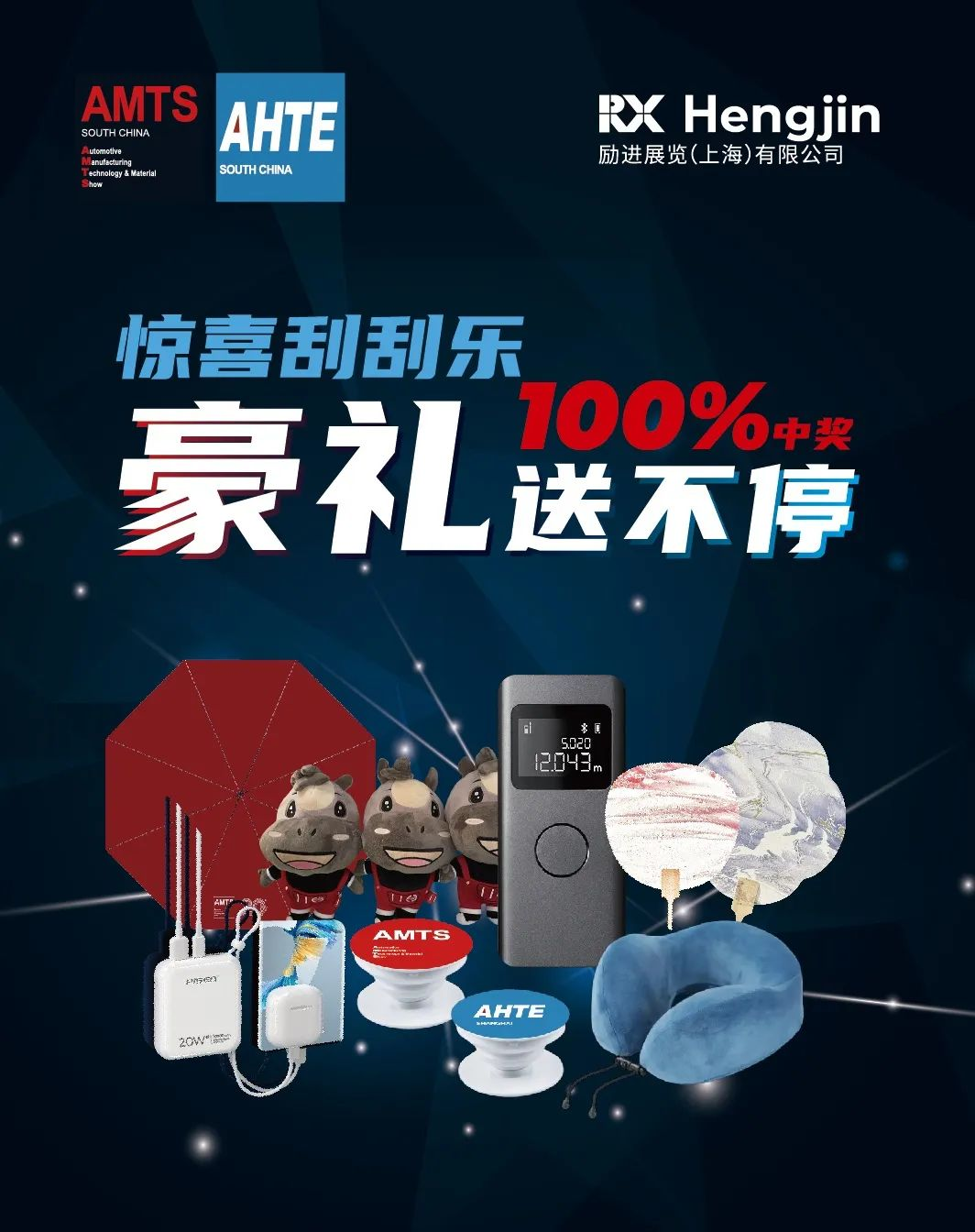 匯聚智造大咖，共探智能工業(yè)未來  AMTS & AHTE SOUTH CHINA 2024亮點(diǎn)全揭秘！