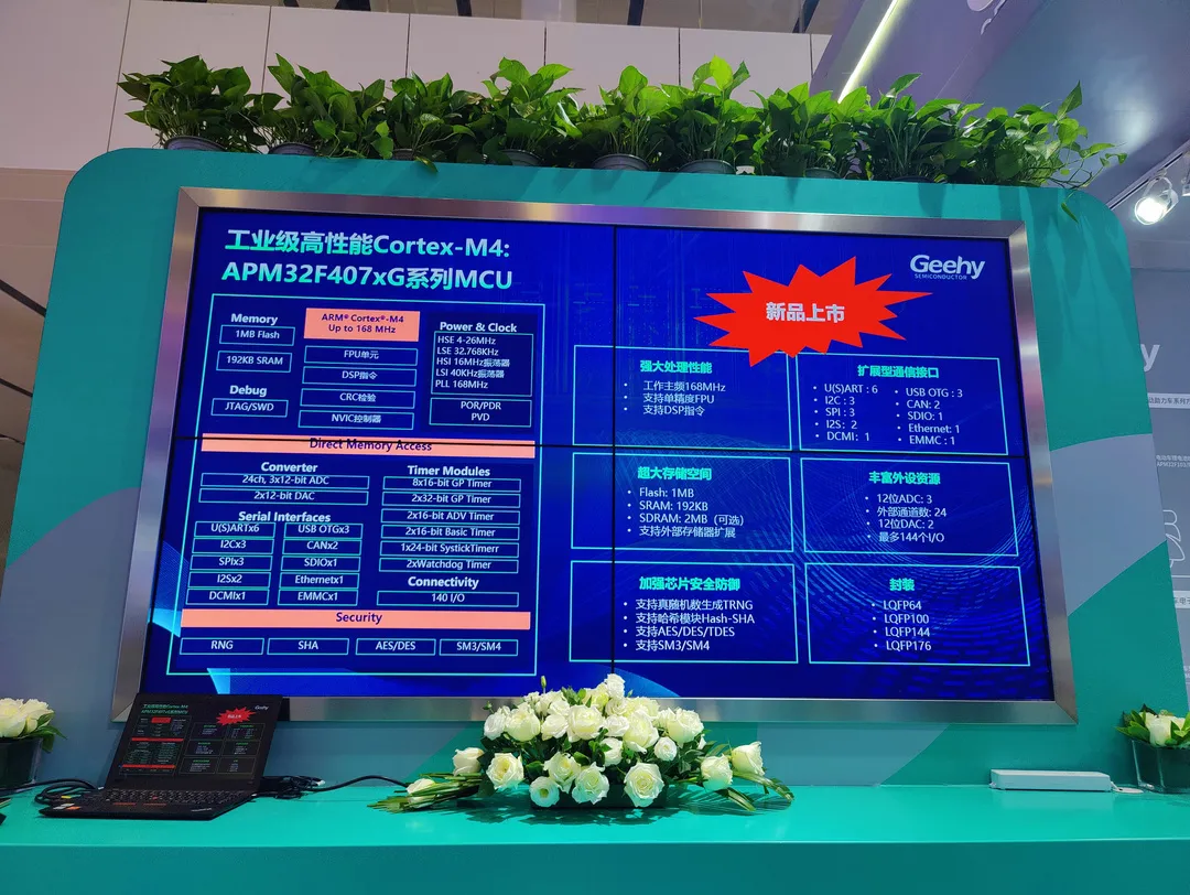破解中高端MCU難題！這家國產(chǎn)企業(yè)的制勝法寶是什么？