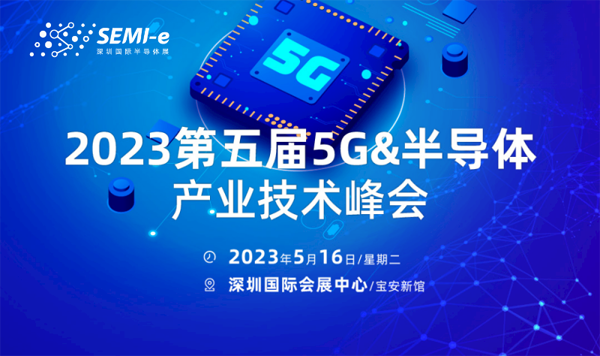 【前沿思維 聚焦創(chuàng)新引領】SEMI-e 峰會邀您共話行業(yè)新增長 【前沿思維 聚焦創(chuàng)新引領】SEMI-e 峰會邀您共話行業(yè)新增長